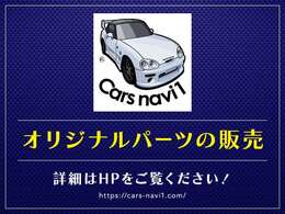 当店は、カプチーノ専門誌などの制作協力や、DVDの出版なども行っております。専門店ならではの確かな知識とプロフェッショナルな技術が自慢のお店です！パーツの制作販売も行っております！お気軽にご相談を！