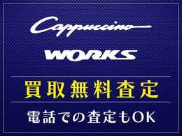 カーセンサー無料電話 0078-6002-794647　電話番号 043-236-1965　どんな些細な質問でも構いませんのでご相談くださいませ！