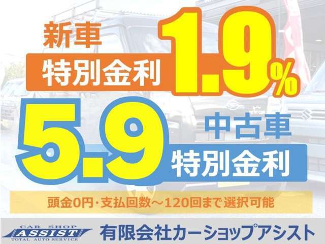 門真市で27年、軽自動車をメインに新車・中古車販売を行っております。在庫多数！！ネットに掲載している物件以外にも、多数ございます！スズキ・ダイハツ・ニッサンの新車は門真市のカーショップアシストへ！