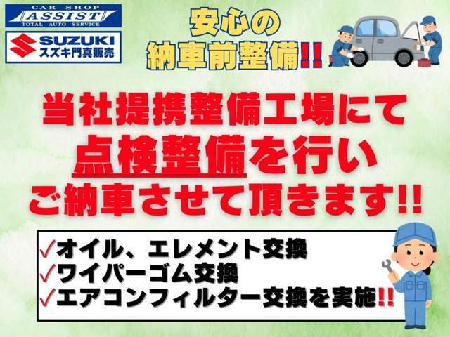 門真市で27年、軽自動車をメインに新車・中古車販売を行っております。在庫多数！！ネットに掲載している物件以外にも、多数ございます！スズキ・ダイハツ・ニッサンの新車は門真市のカーショップアシストへ！