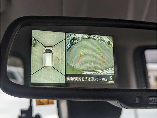 アラウンドビューモニター＆バックカメラ・ルームミラー・一体型