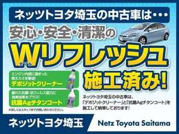 当社では納車前に【エンジン内のクレンジング】【Agチタンによる室内消臭＆抗菌】処理とバッテリー、ワイパーゴム、オイル、オイルフィルターの4点を新品交換してお渡ししています。