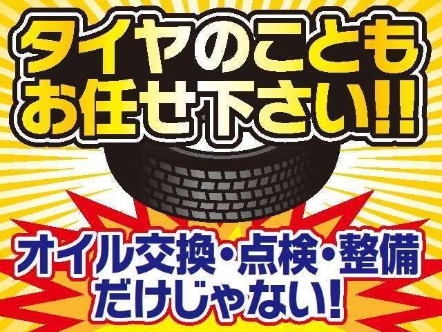 当店、指定整備工場を完備しておりますので車検、板金、タイヤ交換、オイル交換等々アフターサービスもお任せ下さい！！車検のお見積りも無料です！部品持込取付も大歓迎！！！お気軽にお問合せ下さい♪