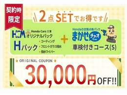 この度は、当店のお車をご覧いただきまして誠にありがとうございます。正規ディーラーならではの充実した保証制度あり、第三者機関がチェックした安心車両状態評価書付きです！是非お気軽にお問合せ下さい♪