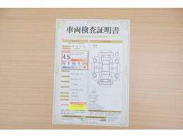 【車輌検査証明書】店頭にてクルマの状態が一目で分かる検査証明書を公開中。トヨタ認定検査員が厳しく査定し、状態を点数と図解で表示しています。修復歴はもちろん、傷やヘコミの箇所や程度がご確認いただけます。