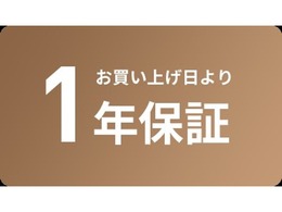 1年間・距離無制限　保証内容についてはプレミアワランティサービスカープレミアのブロンズプランに準じてます。シルバープランやゴールドプランへの変更も受け付けております。詳しくはスタッフまで。