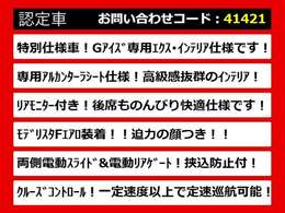 こちらのお車のおすすめポイントはコチラ！他のお車には無い魅力が御座います！ぜひご覧ください！