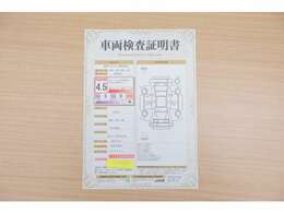 【車輌検査証明書】店頭にてクルマの状態が一目で分かる検査証明書を公開中。トヨタ認定検査員が厳しく査定し、状態を点数と図解で表示しています。修復歴はもちろん、傷やヘコミの箇所や程度がご確認いただけます。