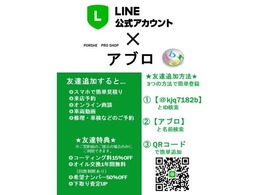 当社公式LINEアカウントになります。ご登録・追加を頂きますとお客様に合ったプランをご提案させて頂くと同時に気になるお車の動画をお送りさせて頂いております。お客様のタイミングでいつでもご覧になれます