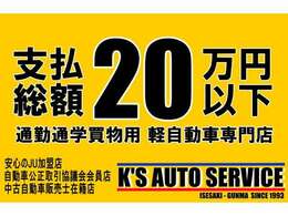 ★ワゴンR,ラパン,タント,ムーブ,ミラ等、車検2年取得+登録費用含む支払総額159,000円～多数在庫有り