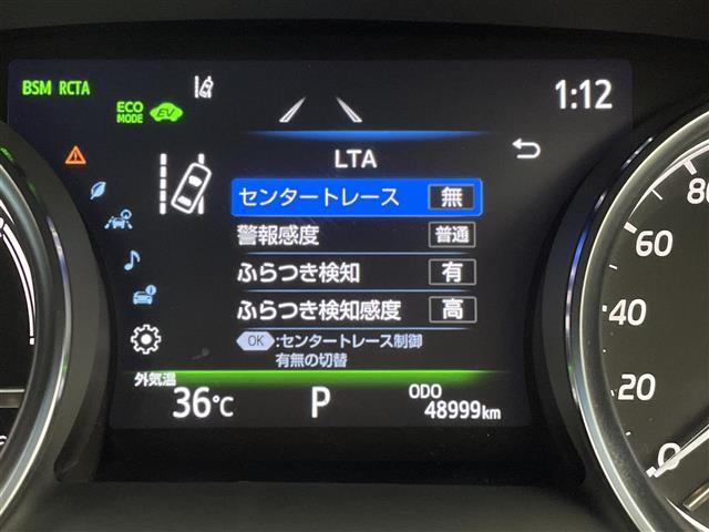 【レーントレーシングアシスト（LTA）】レーダークルーズコントロール使用時に、車線の中央を走るように支援したりお知らせしたりして、車線逸脱を防ぎます！機能には限界があるためご注意ください。