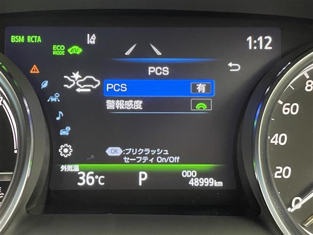 【プリクラッシュセーフティシステム（PCS）】クルマ[昼夜]・歩行者[昼夜]・自転車[昼夜]・バイク[昼]を検知する衝突軽減ブレーキです！機能には限界があるためご注意ください。