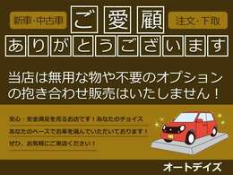 青と赤の看板が目印です！高品質な車両を、お買い得なお値段でお探しのお客様！是非一度、当店へお気軽にお越し下さいませ＾＾一生懸命頑張っております☆彡