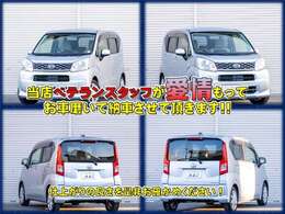 弊社在庫車両のご閲覧頂き、誠にありがとうございます。豊富な在庫に納得価格、きっとお求めの車両が見つかります！