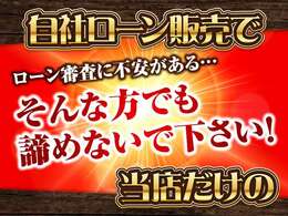 実績多数！事前審査だけでもお気軽にお問合せ下さい。