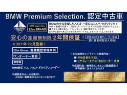 ご購入後、安心してお乗り頂けるエルベ独自のエルベクオリティ。車両の状態・整備の状態（今後のメンテナンス含む）・対応を高品質なクオリティーでご提供することをエルベ・ブランドとしてモットーにしております。
