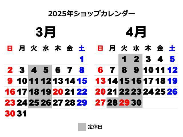 定休日は火曜日水曜日となります。お見積依頼やお問合せにつきましてはお待たせしご不便お掛けいたしますが、何卒よろしくお願い申し上げます。