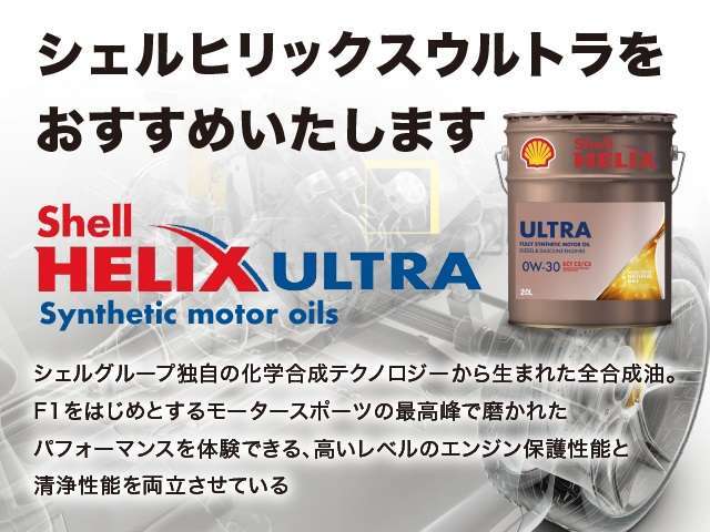 【シェルフィリックスウルトラをおすすめ致します！】
