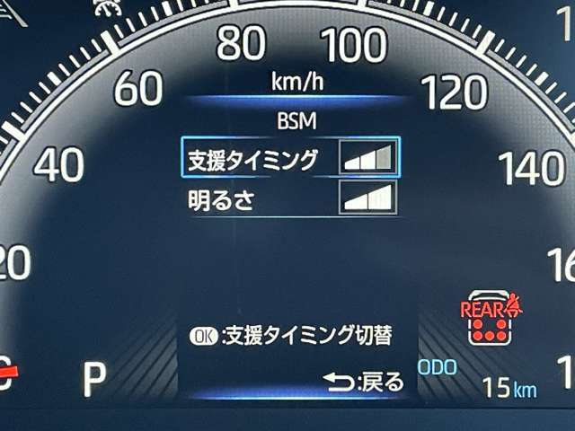 ◆【ブラインドスポットモニター（BSM）】ドアミラーでは確認しにくい、後側方エリアに存在するクルマや、急接近してくるクルマを感知してお知らせすることで、不意の衝突を回避をサポートします！