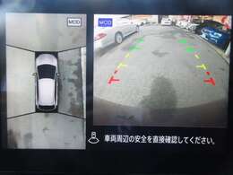 お車を上から見下ろしたような視点で駐車できる便利なアラウンドビューモニターも装備しています！