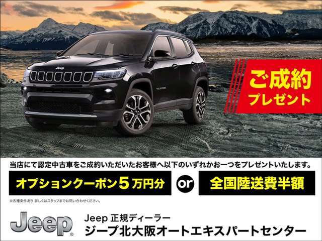 弊社はジープ正規ディーラー　ジープ東大阪、ジープ箕面、ジープ堺、ジープ枚方を展開しております。大阪でジープと言えば「JEEPOSAKA」　www.jeeposaka.com◆TEL:0078-6002-700293◆