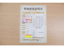 【車両検査証明書】店頭にて、クルマの状態が一目で分かる査証明書を公開中。トヨタ認定検査員が厳しく検査し、状態を点数と図解で表示しています。修復歴はもちろん、傷やヘコミの箇所や程度がご確認いただけます。