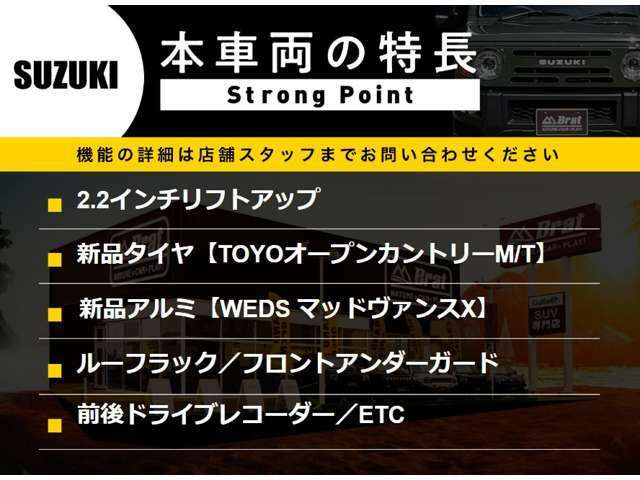 2.2インチリフトアップ 新品アルミ WEDSマッドヴァンスX ルーフラック ETC 新品タイヤ TOYOオープンカントリーM/T フロントアンダーガード オプショングリル 前後ドライブレコーダー