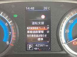 衝突被害軽減ブレーキ等安全装備も充実！事故のリスクを軽減！