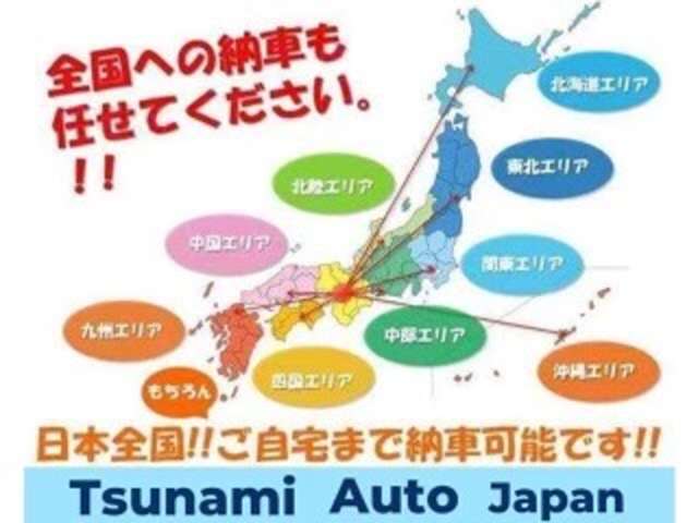 全国どこへでも業者価格でお届けいたします