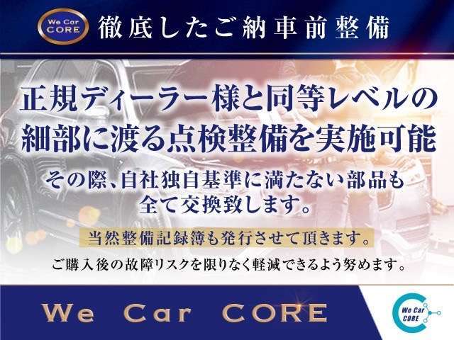 【徹底した点検整備】ご納車前には細部に渡る点検整備を行います。ご購入後の故障のリスクをできる限り低減させて頂いております。