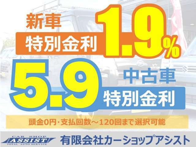 門真市で27年、軽自動車をメインに新車・中古車販売を行っております。在庫多数！！ネットに掲載している物件以外にも、多数ございます！スズキ・ダイハツ・ニッサンの新車は門真市のカーショップアシストへ！