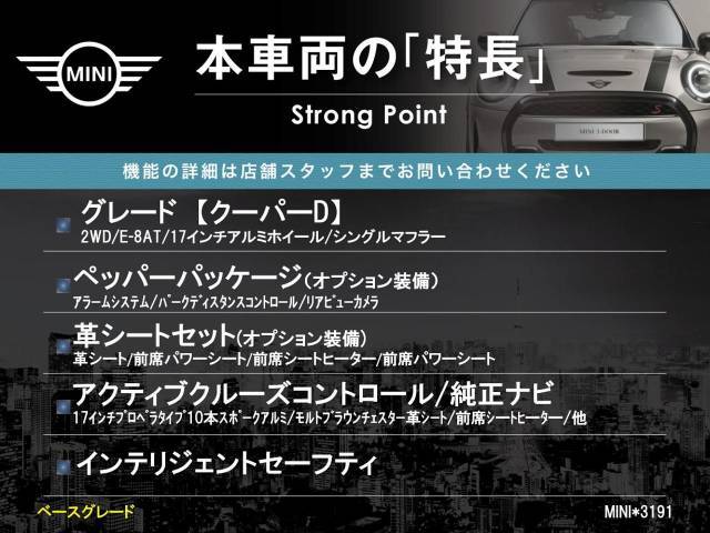 本車両の主な特徴をまとめました。上記の他にもお伝えしきれない魅力がございます。是非お気軽にお問い合わせ下さい。