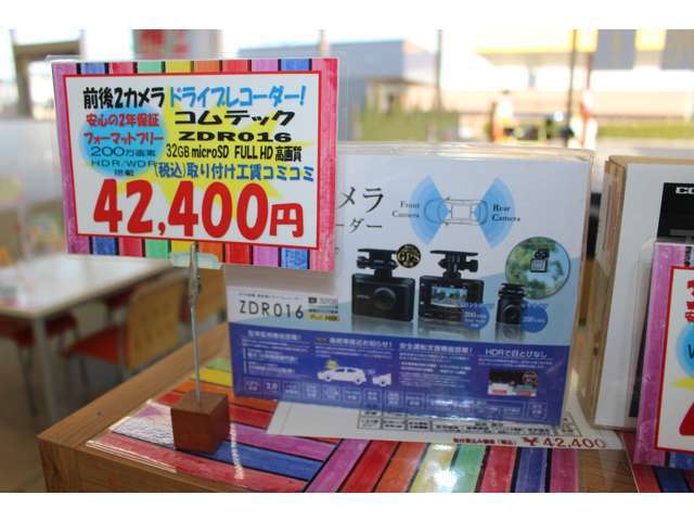 コムテック前後ドライブレコーダー　ZDR016　取付工賃含む42400円（税込）