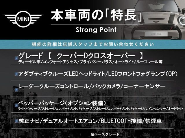 本車両の主な特徴をまとめました。上記の他にもお伝えしきれない魅力がございます。是非お気軽にお問い合わせ下さい。