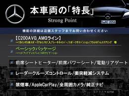 本車両の主な特徴をまとめました。上記の他にもお伝えしきれない魅力がございます。是非お気軽にお問い合わせ下さい。