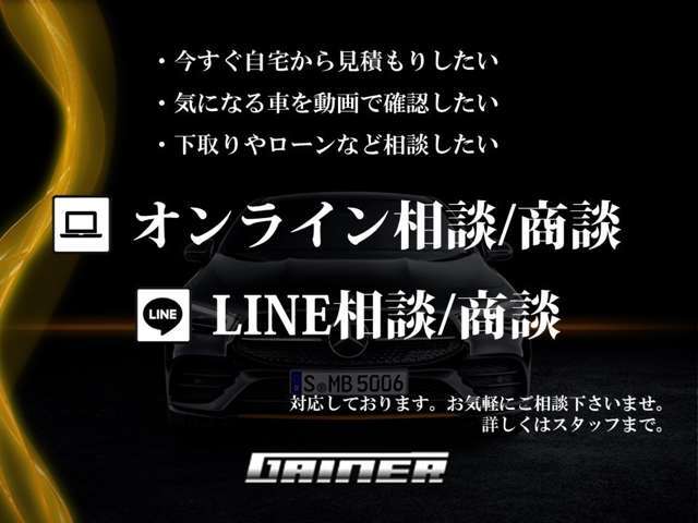 当社ホームページも是非ご覧ください！　http://www.gainergainer.com 国産車は全車保証付き！自動車公正取引協議会会員店だから安心！！