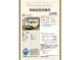 第3者機関によって車両状態証明書を発行しておりますので、状態の確認含めて安心、信頼、満足にお答えします。