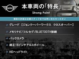 本車両の主な特徴をまとめました。上記の他にもお伝えしきれない魅力がございます。是非お気軽にお問い合わせ下さい。