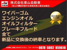 車の正式な見積もりが欲しい！！別角度の写真が見たい！！車検、整備、板金の相談をしたい！！などなどどんな些細な質問でもお待ちしております☆