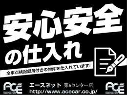 当社の在庫車両は新車時保証書・点検整備記録簿付きで安心の厳選車両◎お買得な一台で早い物勝ちです♪