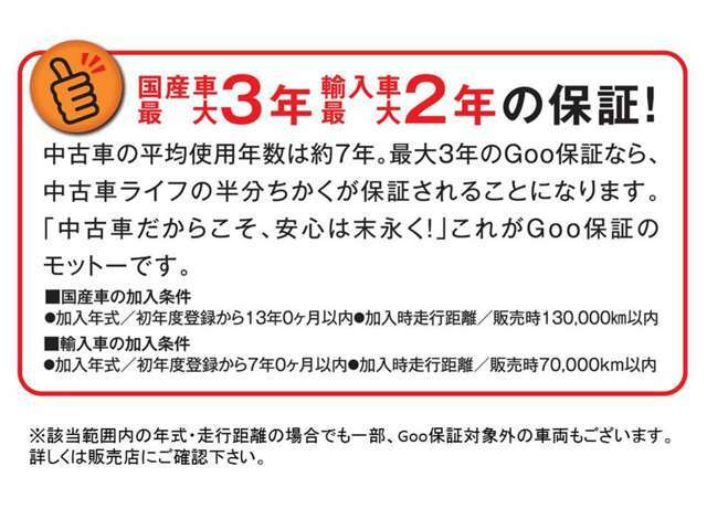 最大3年走行無制限のアフター保証で、皆様のカーラライフをサポートいたします。下取、買い取りも強化してますので、御気軽に御相談ください。皆様のご来店、お問い合わせ心よりお待ちしております。