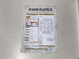 トヨタ認定検査証明書