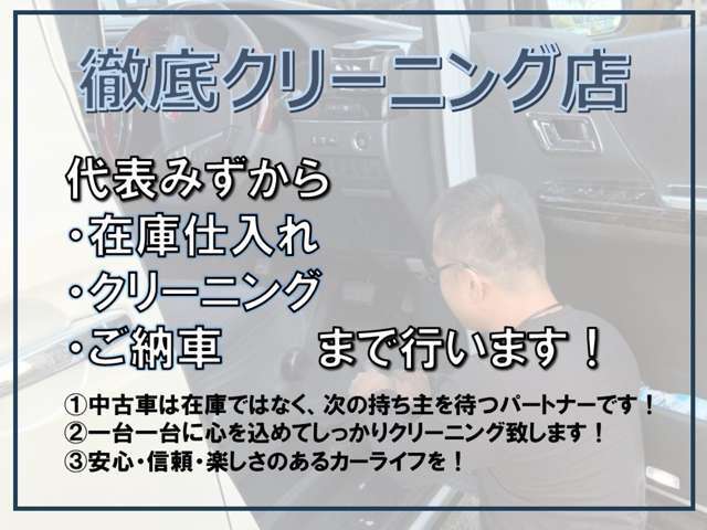 しっかり美装！！綺麗なお車で素敵なカーライフを！！