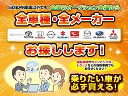 スリークロス滋賀店は全国へ陸送納車出来ます！遠方の方も是非お気軽にご相談下さい。