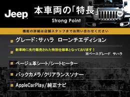 本車両の主な特徴をまとめました。上記の他にもお伝えしきれない魅力がございます。是非お気軽にお問い合わせ下さい。