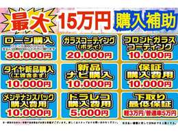 ☆グランドオープン記念セール☆ネットに掲載していないお車も多数ご用意しております！ご来店お待ちしております！