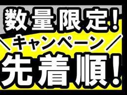 ★大好評の陸送無料キャンペーン実施中★毎月先着順！数量限定！でご成約車両を全国どこでも無料配送しております。兵庫県外のお客様もお気軽にお問い合わせください！(※4t以上の車両は近畿圏内限定)