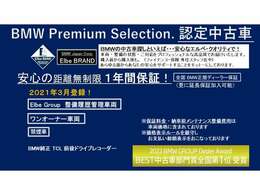 ご購入後、安心してお乗り頂けるエルベ独自のエルベクオリティ。車両の状態・整備の状態（今後のメンテナンス含む）・対応を高品質なクオリティーでご提供することをエルベ・ブランドとしてモットーにしております。