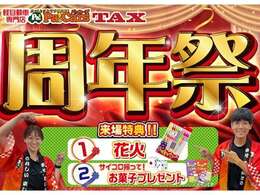 本社（さいたま市見沼区）、岩槻店（さいたま市岩槻区）、与野店（さいたま市中央区）、高須自動車グループの豊富な在庫でみなさまをお迎えいたします。