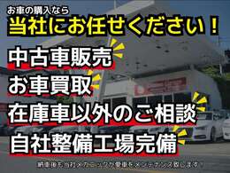 当社在庫をご覧いただきありがとうございます。皆様からのお問合せ心よりお待ちしております♪